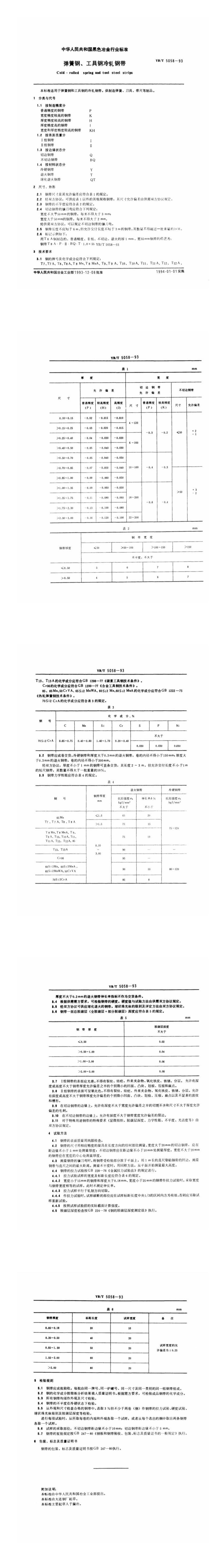 永利集团·yl(中国游)官方网站
